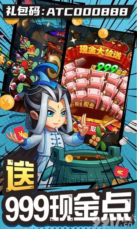 作妖计无限元宝版内部号限时领取 武将突破材料表