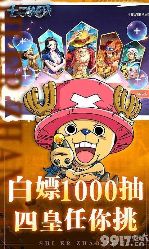 十二战纪无限红钻版在哪获取福利号 人物选择与培养