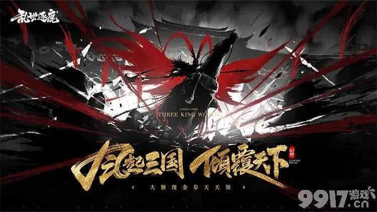 乱世逐鹿免付费解锁版-乱世逐鹿无限元宝版