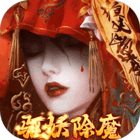剑御天下破解版无限代金券