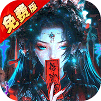 蜀山镇魂曲内置买断版