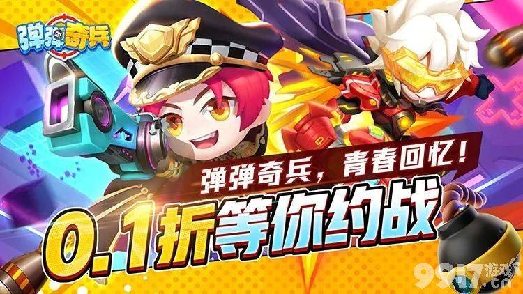 弹弹奇兵内部号免费获取无限钻石金币 金币获取攻略