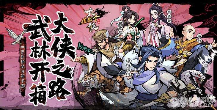 挂出个大侠无限代金券版含内部号 武功选择推荐
