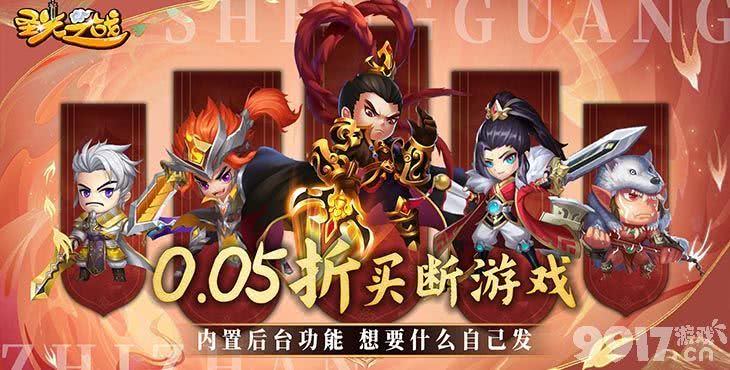 圣光之战破解版内部号资源哪里有 扶持号领取指南