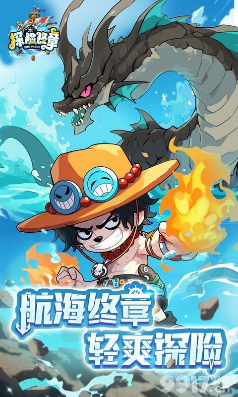 探险终章内购破解版-探险终章内置菜单下载