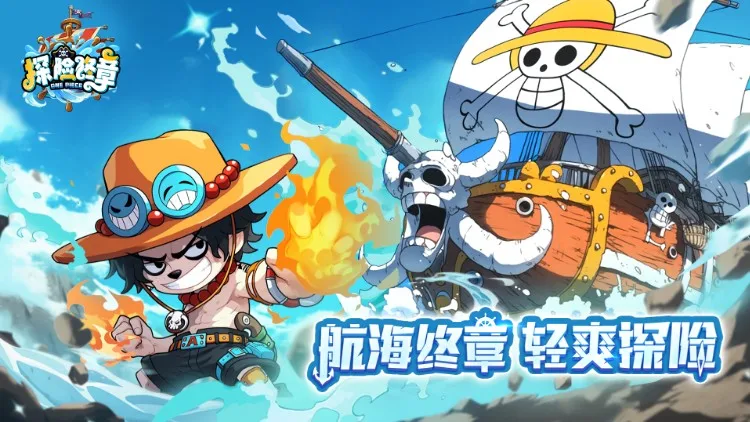 探险终章内购破解版-探险终章内置菜单下载