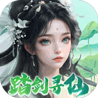 凡人飞剑无限资源免费版