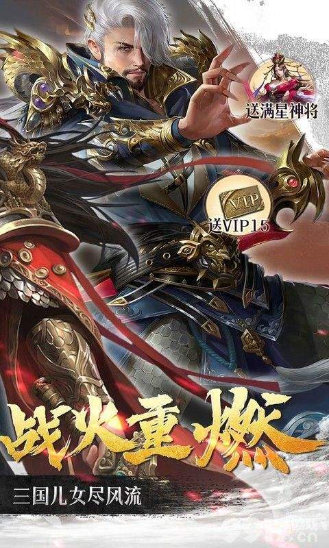 群英天下破解版免内购-群英天下神将版下载