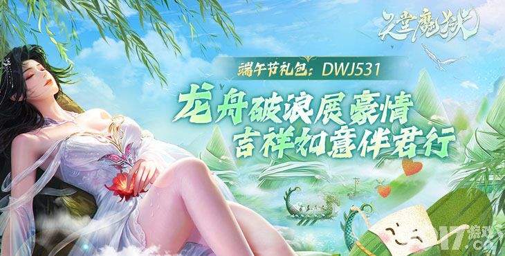 天堂魔狱永久免费版哪里有扶持号 六大副本任务介绍
