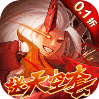深渊契约内购破解版