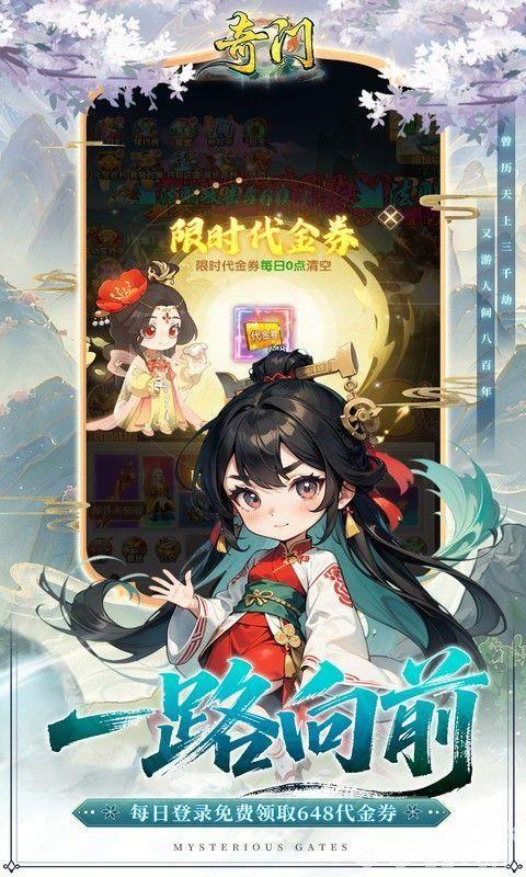 奇门破解版在哪申请内部号 扶持号大派送