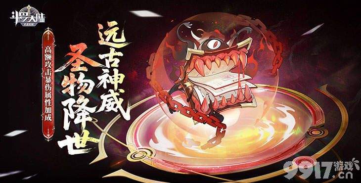 斗罗大陆武魂觉醒免费版扶持号在哪 最新可用礼包码