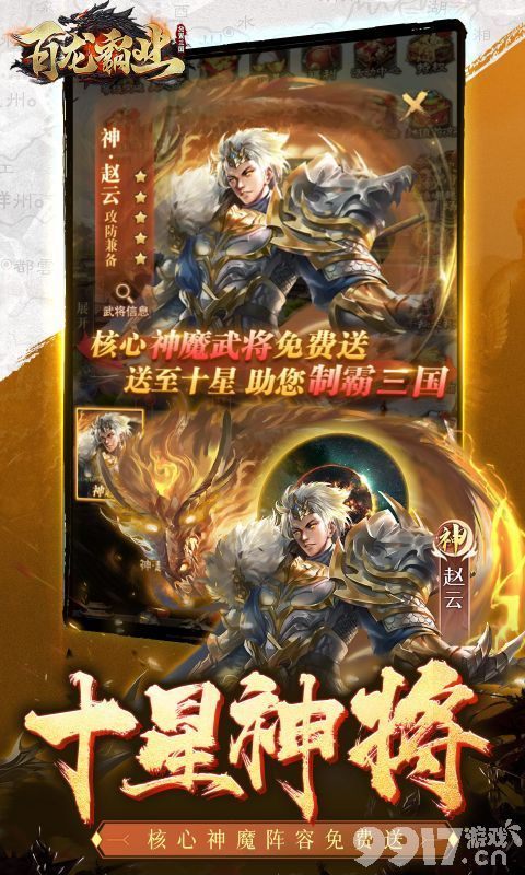 百龙霸业MOD作弊菜单-百龙霸业无限资源下载