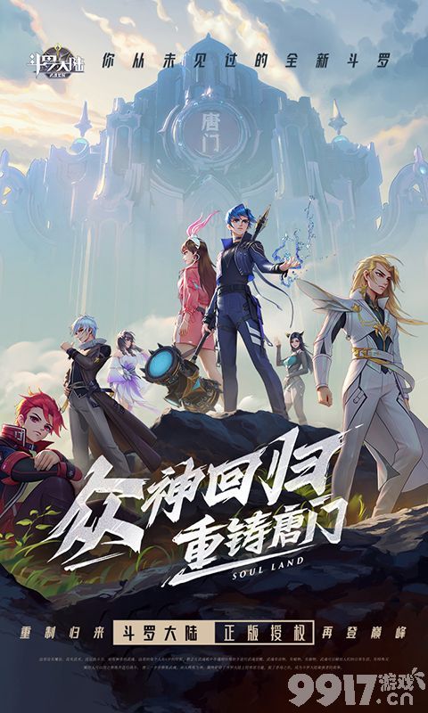 斗罗大陆武魂觉醒免费版扶持号在哪 最新可用礼包码