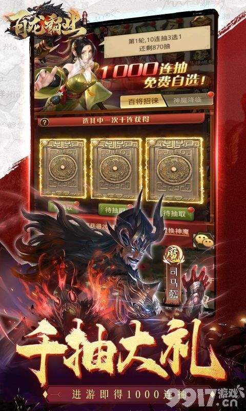 百龙霸业MOD作弊菜单-百龙霸业无限资源下载