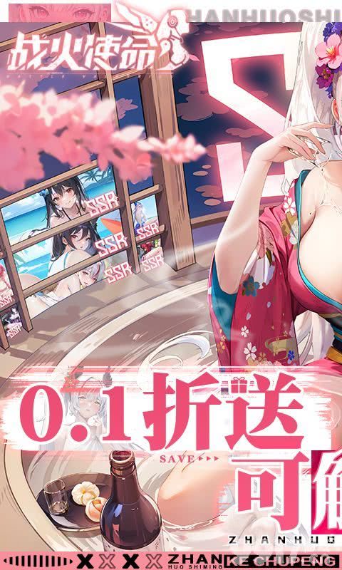 战火使命黄油破解版-战火使命爆衣版下载