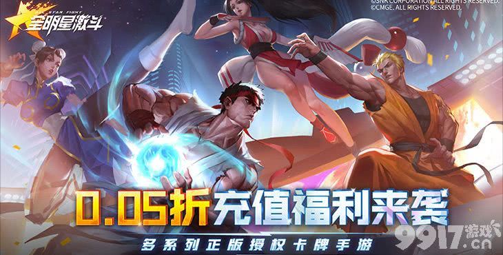 全明星激斗作弊菜单内部号怎么申请 托号福利领SSR自选箱