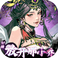 宫三国破解版无限内购