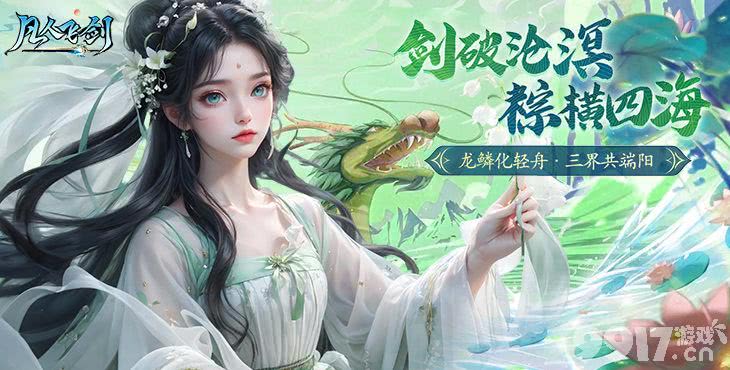 凡人飞剑无限资源免费版-凡人飞剑内购版下载