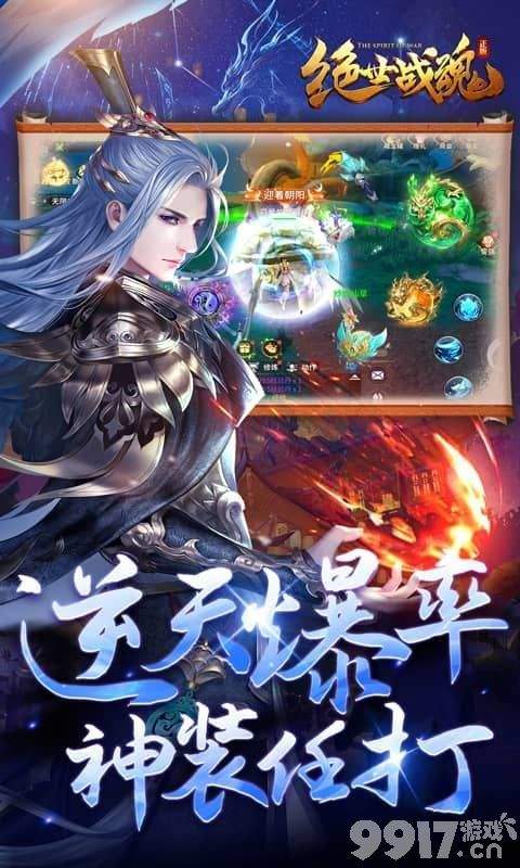 绝世战魂前传无限代金券在哪领取内部号 通用礼包码