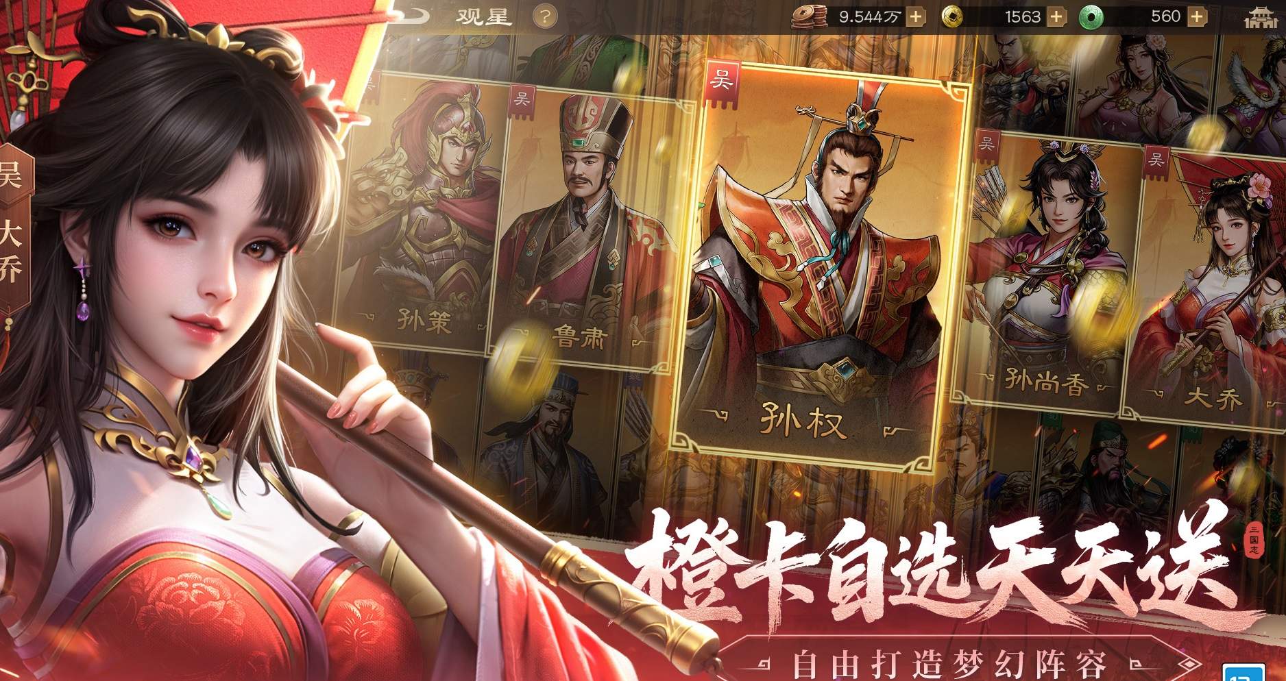 新三国志曹操传群雄黑科技流​啥阵容 开局武将获取攻略