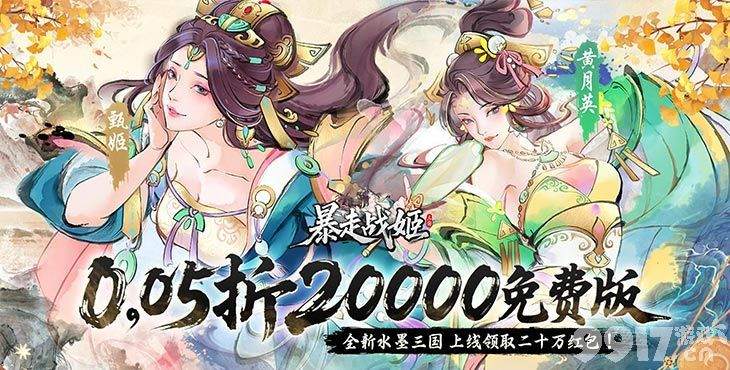 暴走战姬代金券版-暴走战姬破解版内购下载