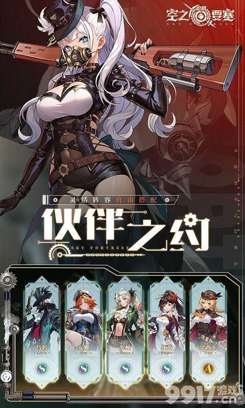 空之要塞启航破解版-空之要塞启航内置功能菜单下载