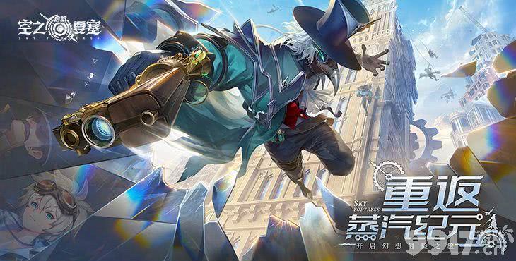 空之要塞启航破解版-空之要塞启航内置功能菜单下载