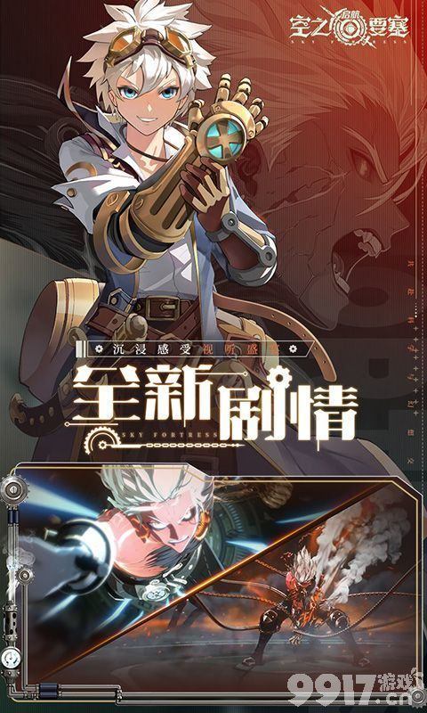 空之要塞启航破解版-空之要塞启航内置功能菜单下载