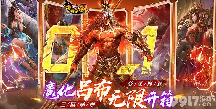 啪啪三国变态版送神将资源哪里有 内部号VIP20无限送