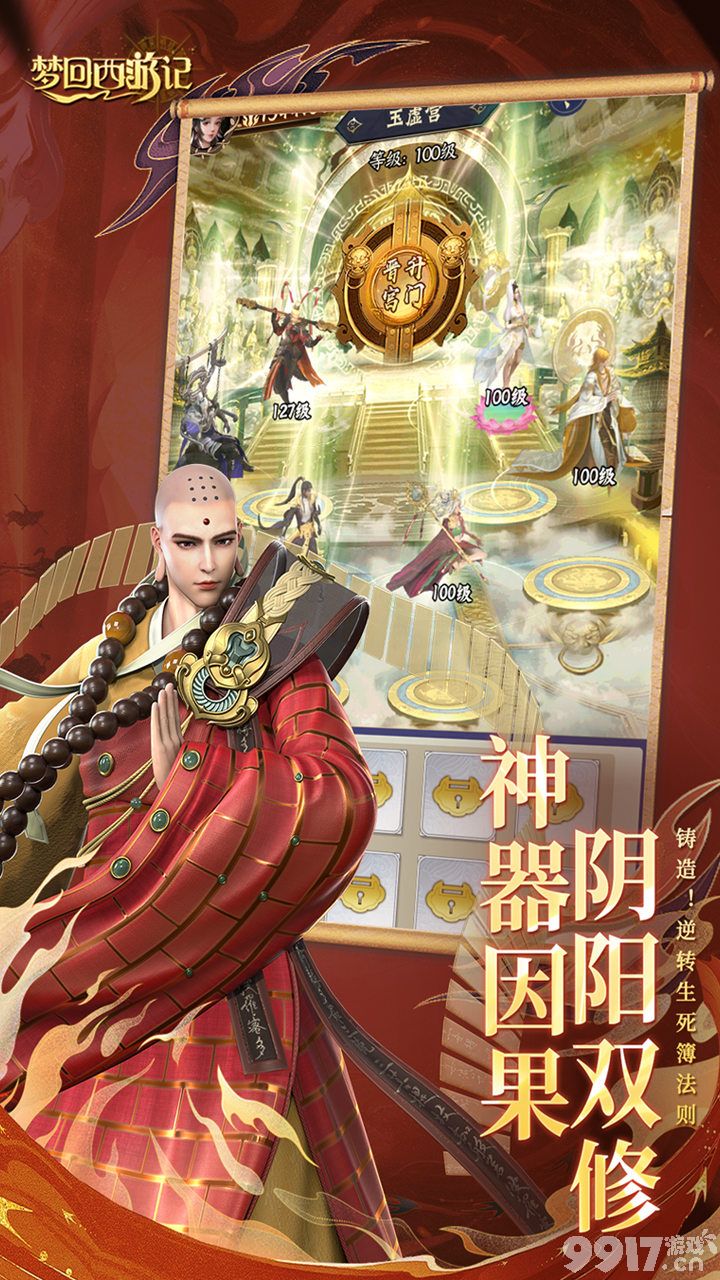 梦回西游记扶持号变态版怎么获取 角色强度推荐