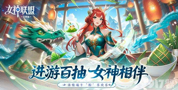 女神联盟2耀金版-女神联盟2破解版无限钻石版下载