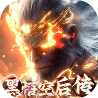悟空修仙传无限元宝免广告版