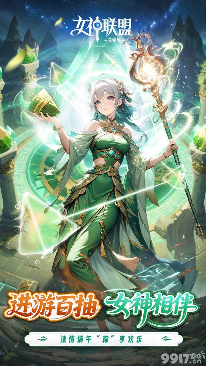 女神联盟2耀金版-女神联盟2破解版无限钻石版下载