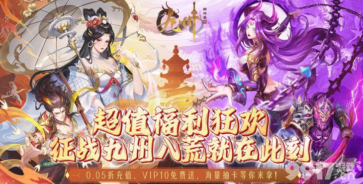 九州群将录破解版无限资源-九州群将录无限抽下载
