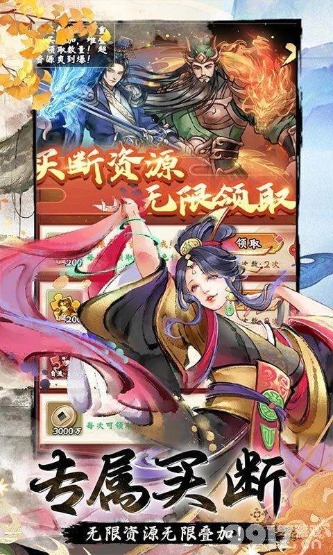暴走战姬无限资源版扶持号渠道打通 内部号免费领