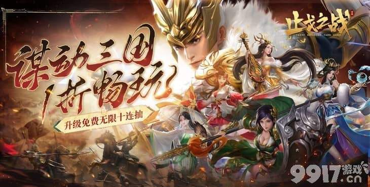 止戈之战破解版无限元宝-止戈之战无限招贤令下载