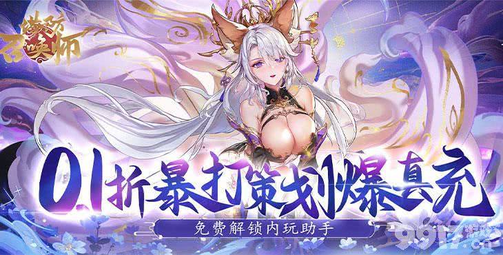 塔防召唤师内购破解版-塔防召唤师无限火力下载