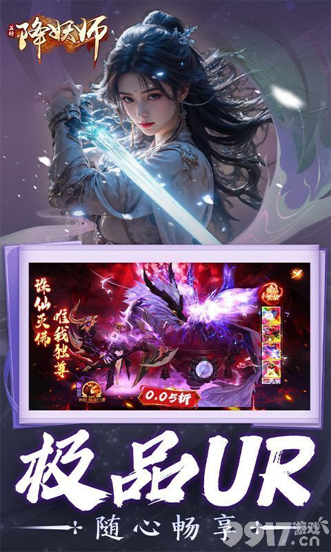 五行降妖师破解版扶持号获取攻略 兑换码大全