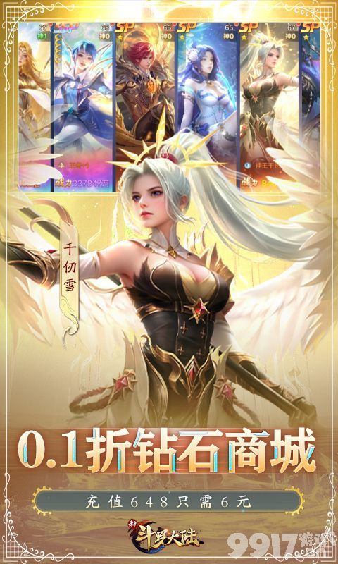 新斗罗大陆免充版免费领取内部号入口在哪 托号申请