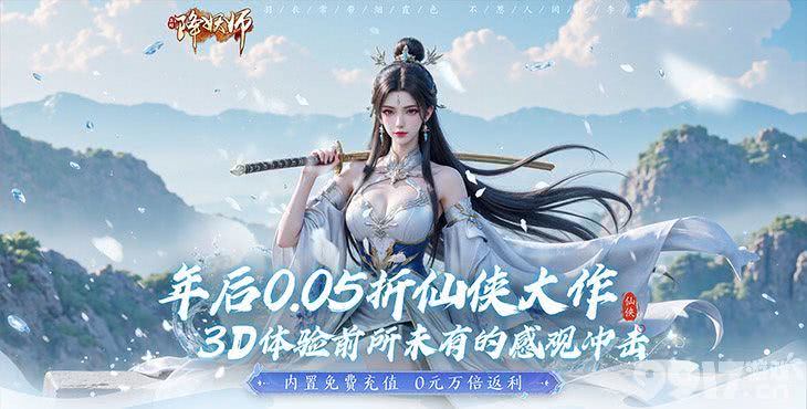 五行降妖师破解版扶持号获取攻略 兑换码大全
