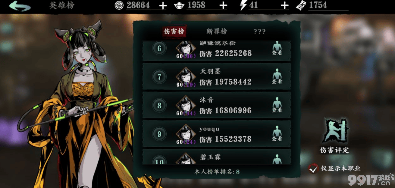 影之刃黑石位置在哪 魂技能讲解