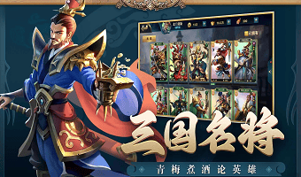 能打城池招降武将的三国游戏推荐-单机三国游戏合集