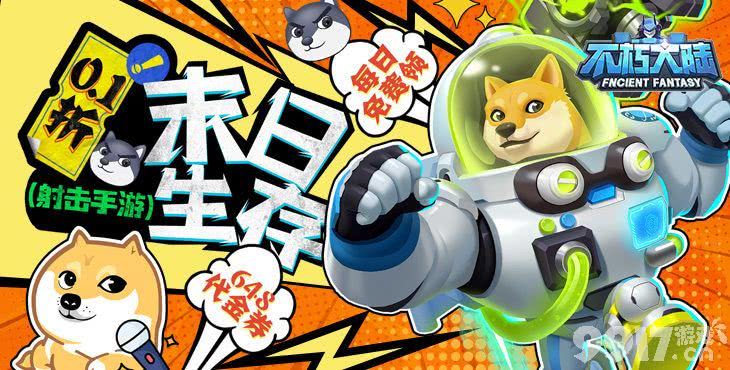 不朽大陆无限钻石免费版-不朽大陆无限金币下载