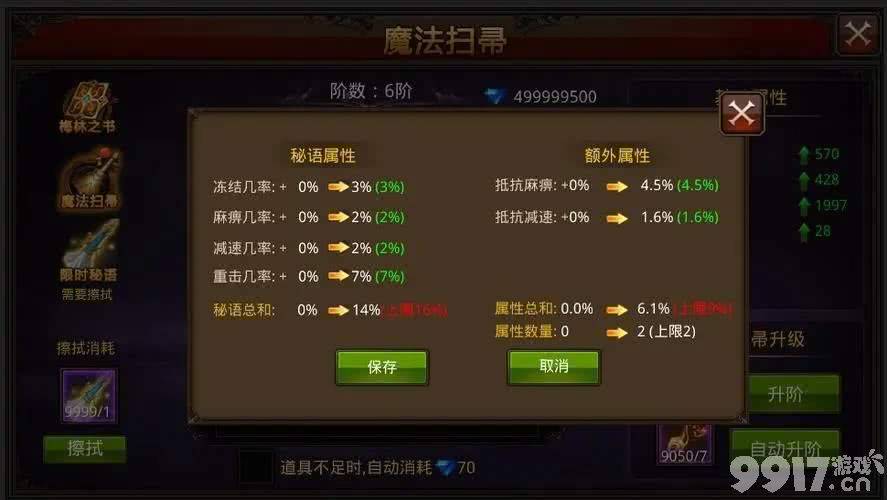 全民奇迹如何选择伴侣 巡游者技能搭配攻略
