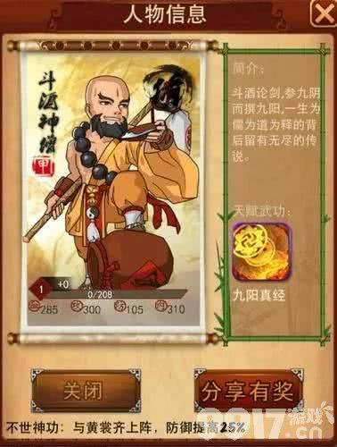 大掌门张万城最强阵容都有谁 青龙任务完成详情