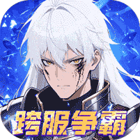 深渊契约无限代金劵无广告