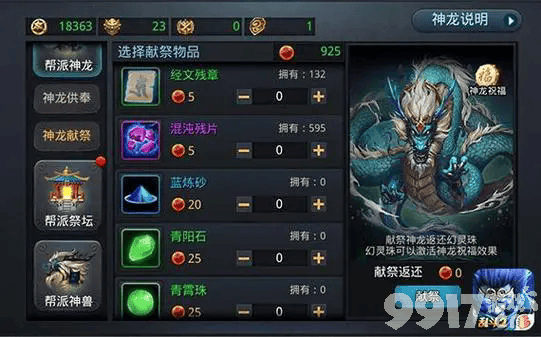 乱斗西游单机玩法有哪些 129宝宝门派选择详情