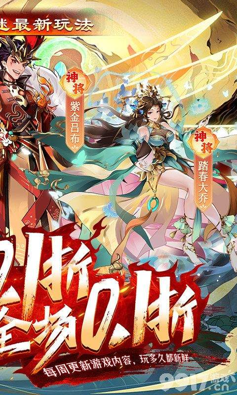 拿下三国无限元宝-拿下三国零氪免费版下载