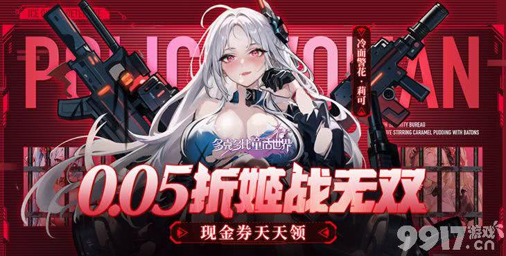 多克多比童话世界破解爆衣版-多克多比童话世界清凉版下载